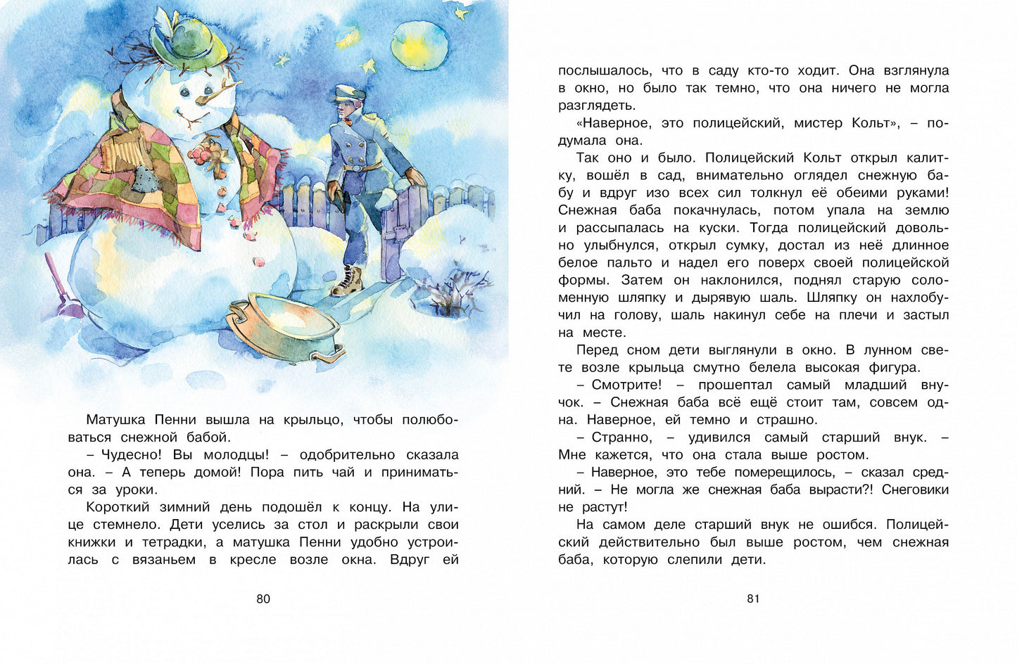 Волшебная монетка. Истории для малышей