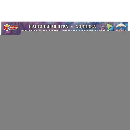 Морские принцессы. Настольная игра-ходилка. 217х330х27 мм. Умные игры. в кор.20шт