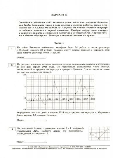 ЕГЭ-2022. Математика. Профильный уровень: типовые экзаменационные варианты: 10 вариантов