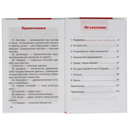ДЕТИ ПОДЗЕМЕЛЬЯ. ВЛАДИМИР КОРОЛЕНКО. ВНЕКЛАССНОЕ ЧТЕНИЕ. 125Х195 ММ. 112 СТР. УМКА в кор.24шт