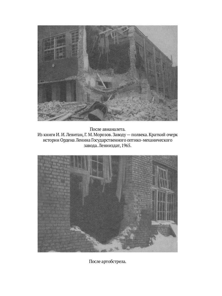 Блокадный футбол: "Зенит" и другие