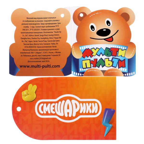 Игрушка мягкая Смешарики Ёжик 13см, муз. чип, в пакете МУЛЬТИ-ПУЛЬТИ в кор.24шт