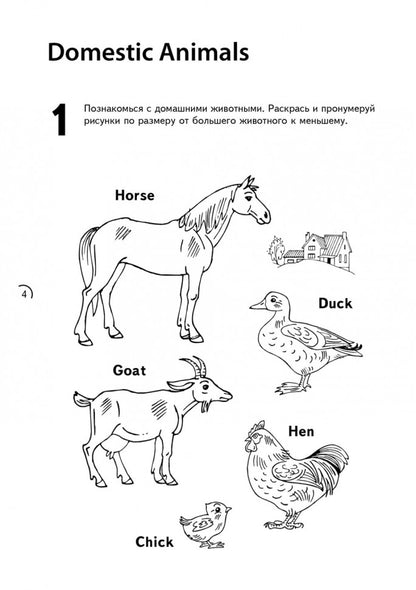 Каро.АнЯз.Д/дет.Я учусь читать.От слова к слову