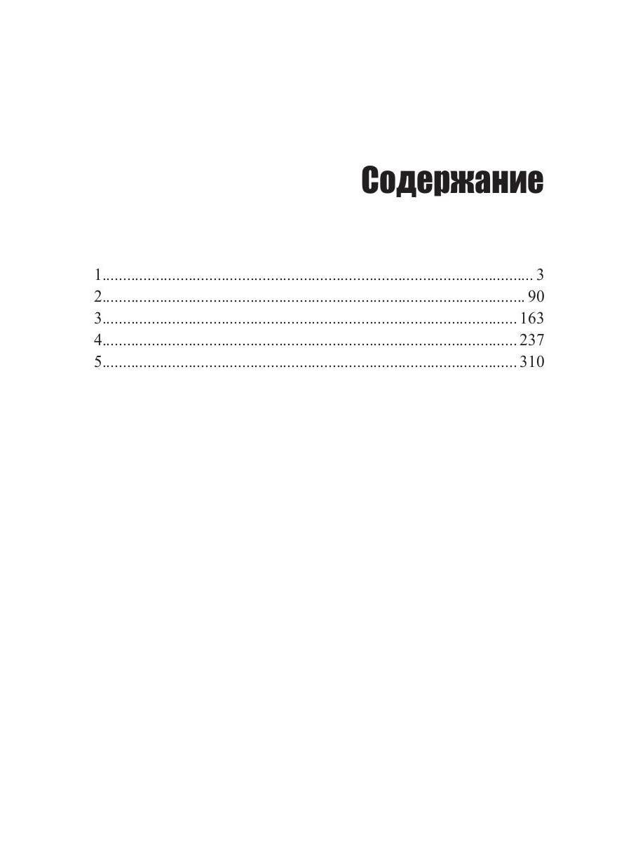Капитан Ульдемир. Пусть возвратится убийца. Ч. 2