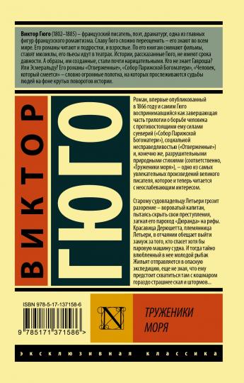 Труженики моря