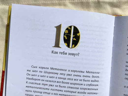 Привет, волки!