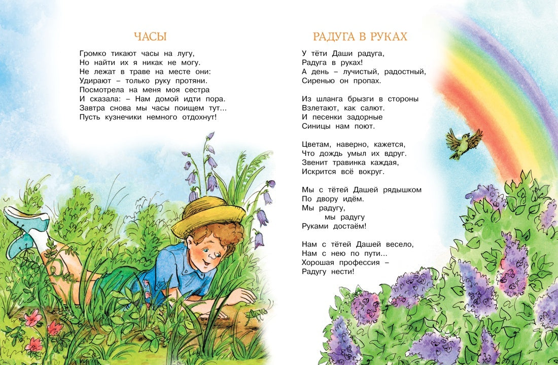 Весёлые сказки и стихи