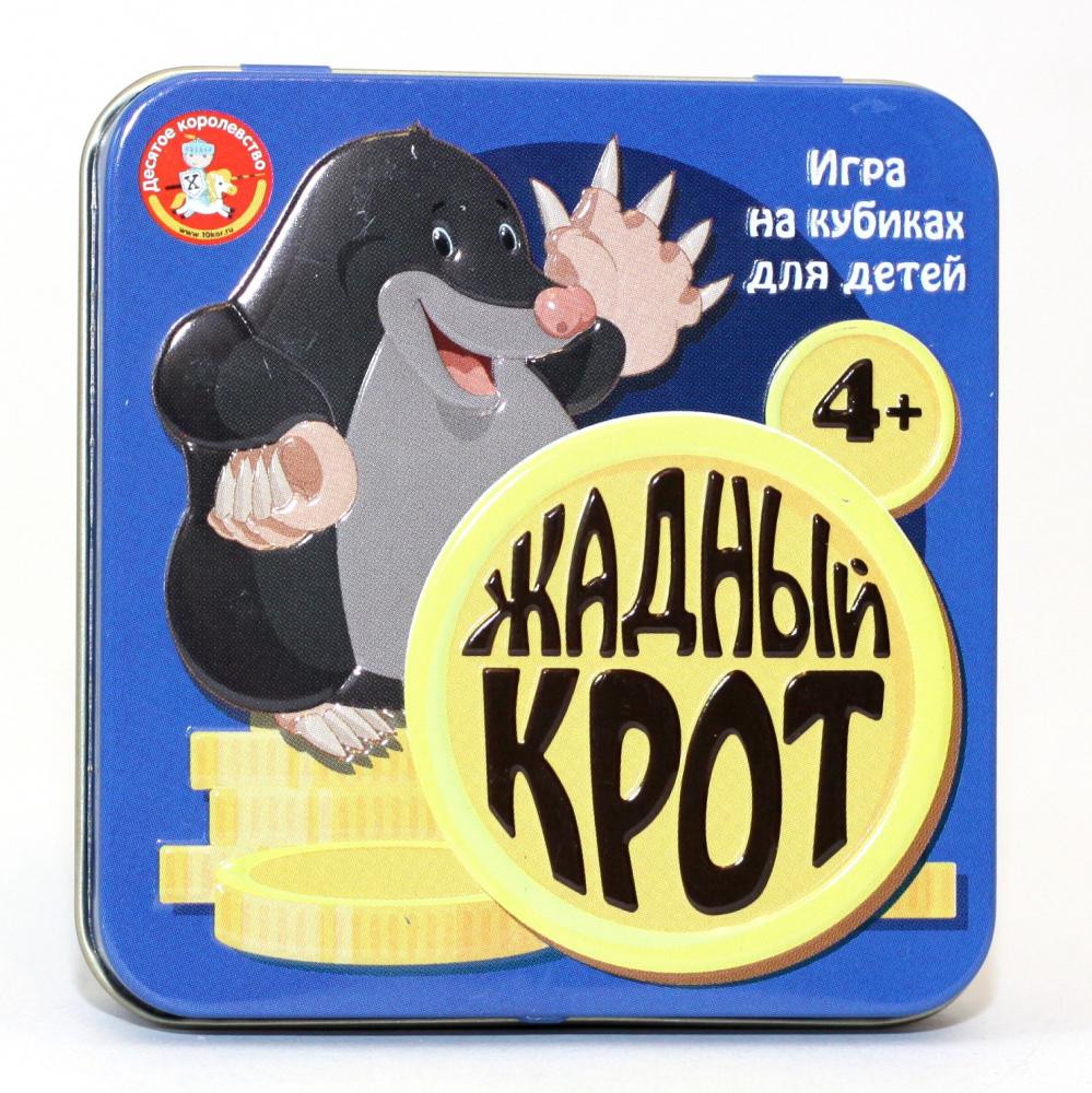 Игра настольная "Пластиковые кубики. Жадный крот" (жестяная коробочка) в кор.42шт