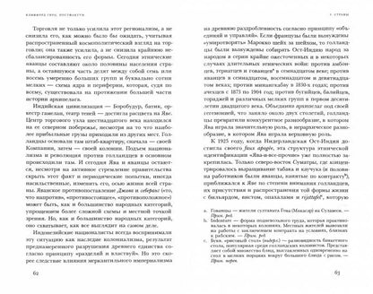 Постфактум. Две страны, четыре десятилетия, один антрополог