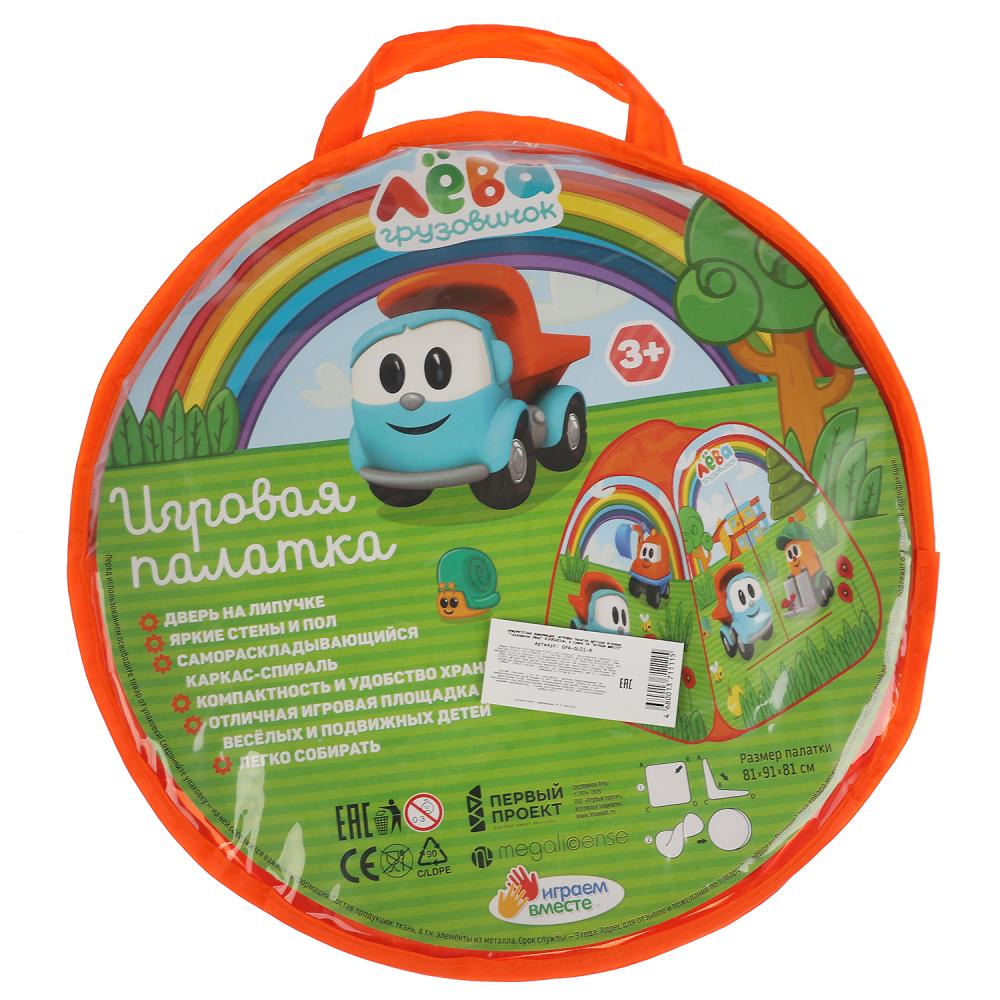 GFA-GL01-R 305855 Палатка детская игровая "Грузовичок Лёва" 81х90х81см, в сумке ТМ "ИГРАЕМ ВМЕСТЕ"