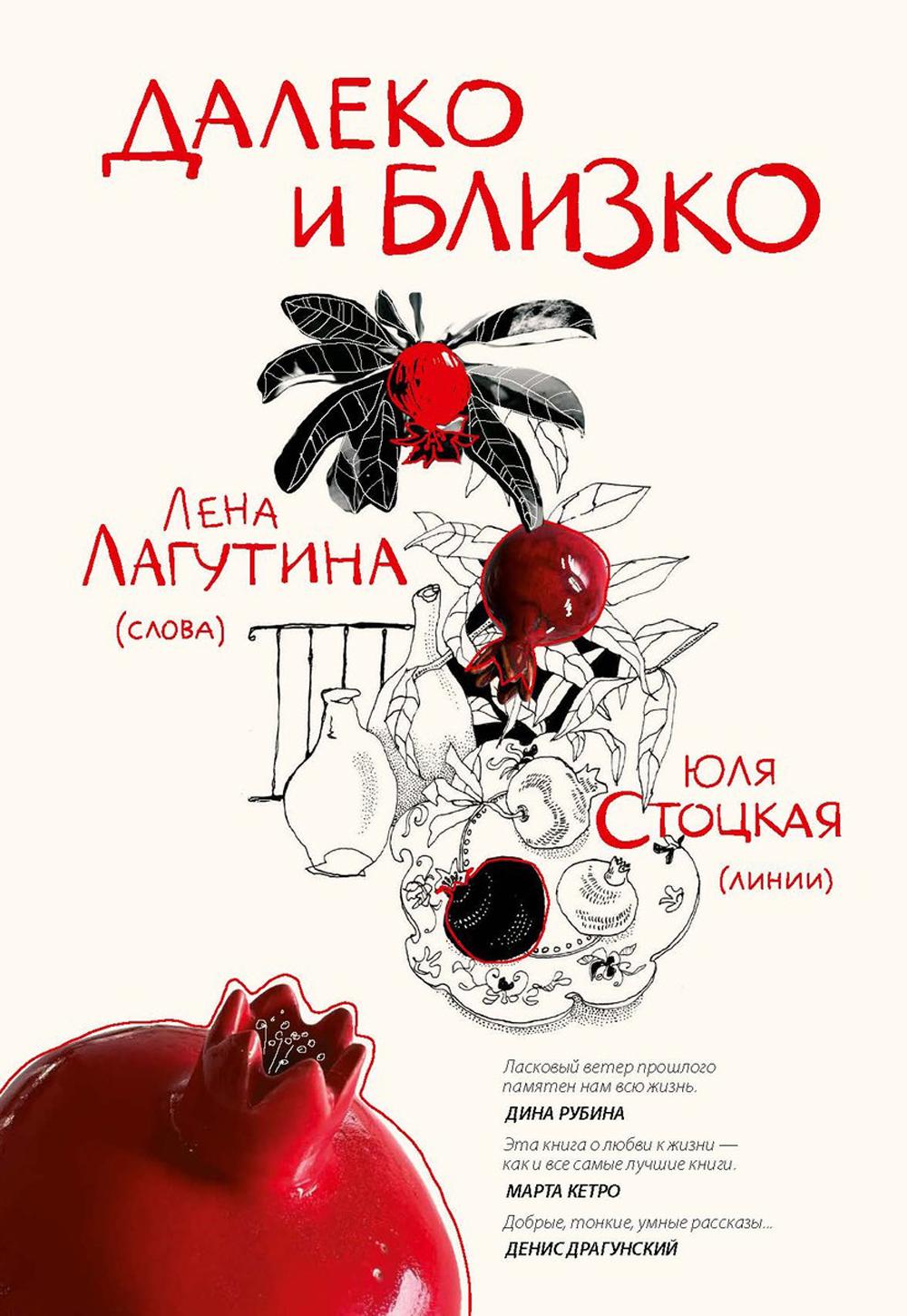 Рип.Проза XXI.Далеко и близко