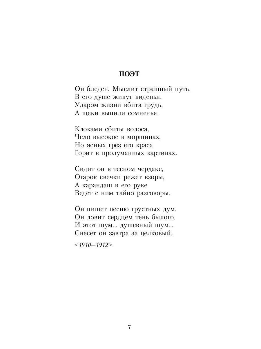 Собрание сочинений: В 3 т. Т. 2