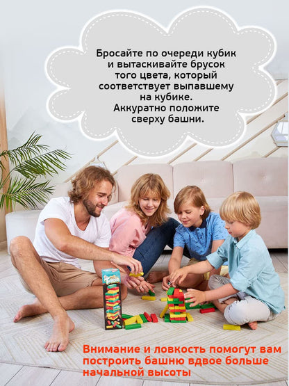ИГРА ДЛЯ ДЕТЕЙ И ВЗРОСЛЫХ "ТОРРЕ" (ПАДАЮЩАЯ БАШНЯ) в кор.15шт