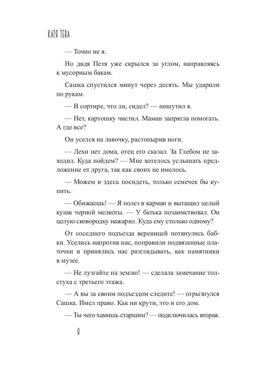 Запах времени