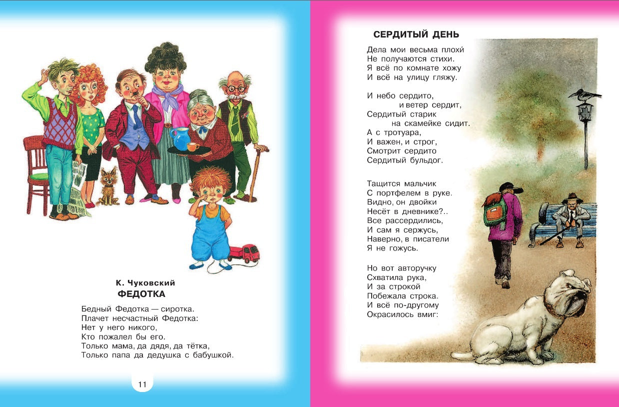 100 любимых сказок, стихов и песенок для мальчиков