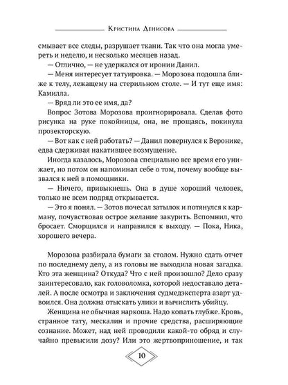 Никому
