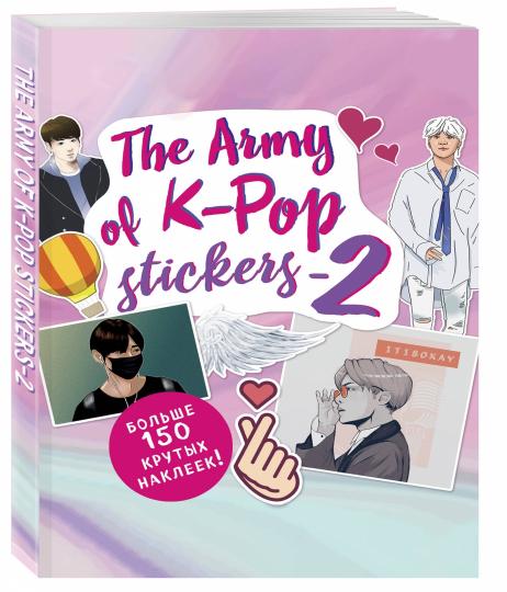 The ARMY of K-POP stickers - 2. Больше 150 крутых наклеек!