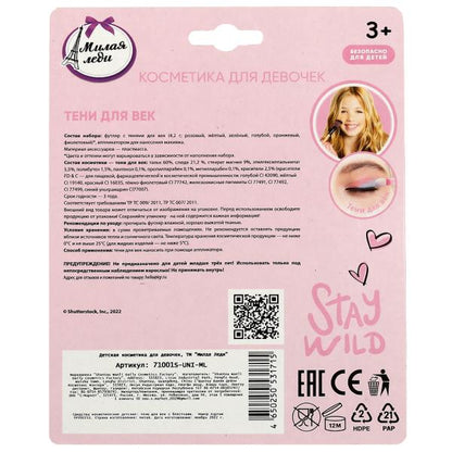 Косметика ДЛЯ ДЕВОЧЕК тени для век МИЛАЯ ЛЕДИ в кор.3*240шт