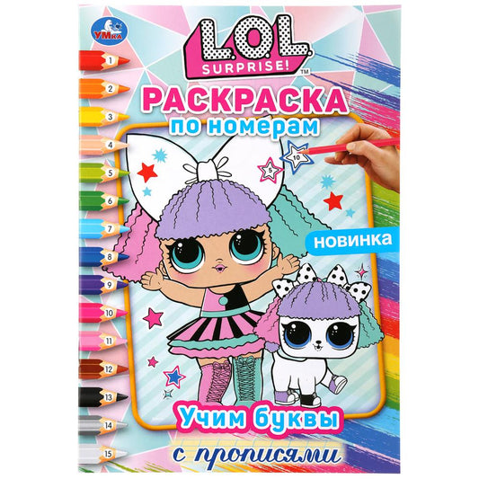 "УМКА".УЧИМ БУКВЫ С ПРОПИСЯМИ. ЛОЛ (РАСКРАСКА ПО НОМЕРАМ А5). ФОРМАТ: 145Х210ММ. 16 СТР. в кор.50шт
