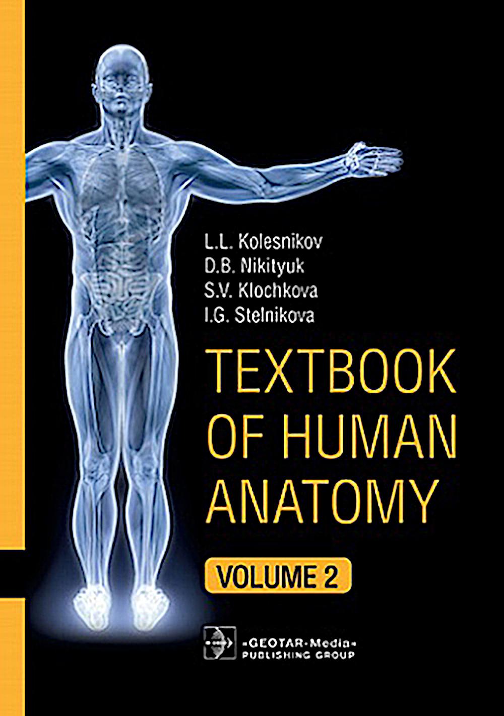 Textbook of Human Anatomy. In 3 vol. Vol. 2. Splanchnology and cardiovascular system (в качестве учебника для студентов учреждений высшего профессионального образования, обучающихся по специальностям «Лечебное дело», «Педиатрия» по дисциплине «Анатомия»)