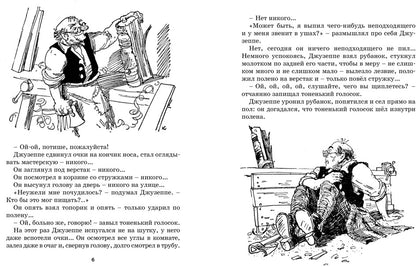 Золотой ключик, или Приключения Буратино (илл. А. Каневского)