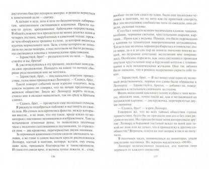 Пятьсот оттенков фэнтези. Оттенок техногенный: фант.роман. Сухова Е. А.
