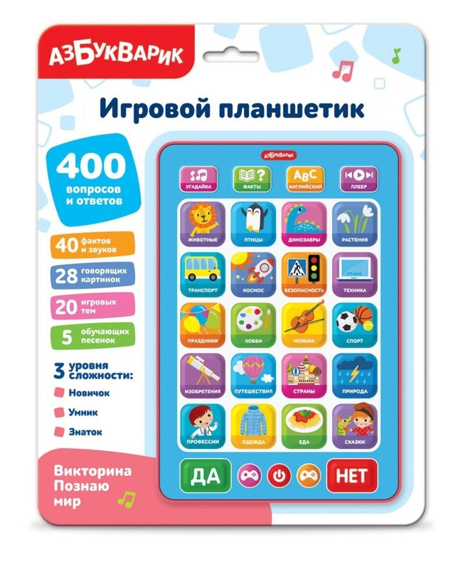 Викторина Познаю мир (Игровой планшетик)