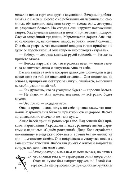 ИЦА