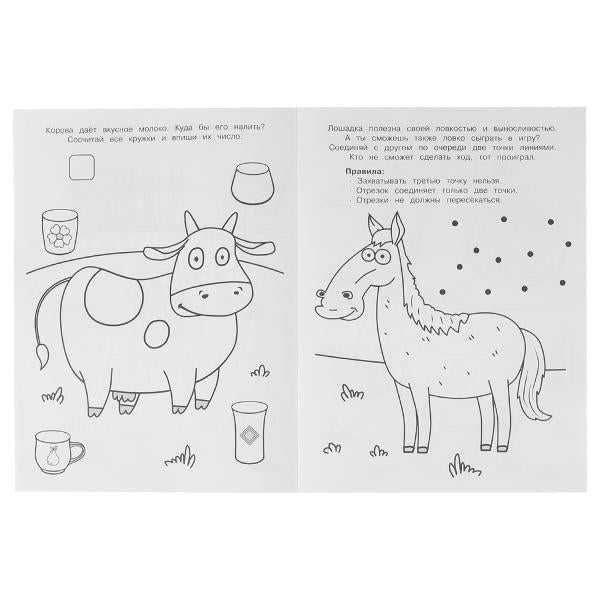 Занимательный квест. Бомбическая раскраска. СИНИЙ ТРАКТОР. 214х290мм, 16 стр. Умка в кор.50шт