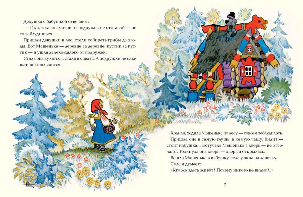 Маша и медведь. Булатов М., Карнаухова И., Толстой А. (ЛЮБИМАЯ МАМИНА КНИЖКА)