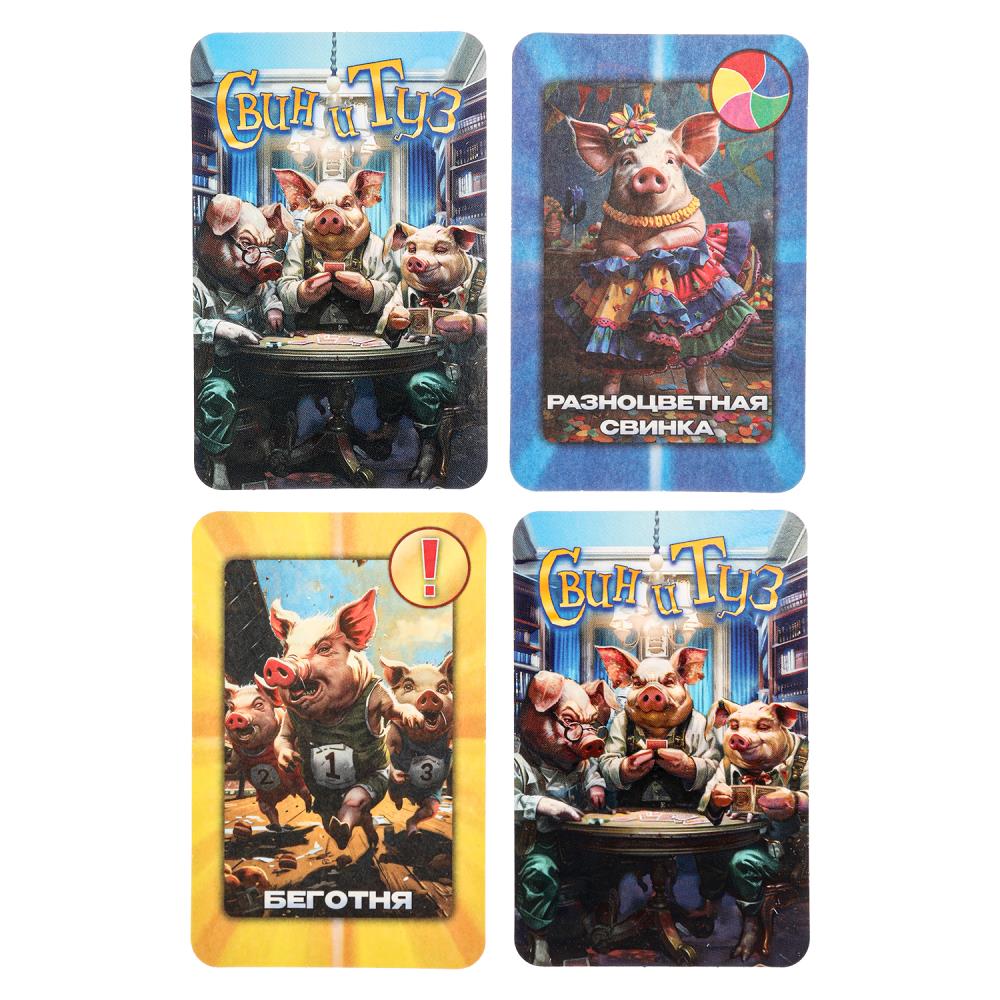 Uno. Свин и туз. Карточная игра. 80 карточек. 92х130х22мм. Умные игры в кор.100шт