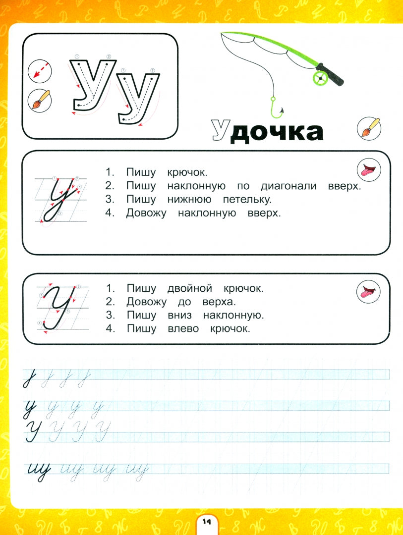 Нейропрописи для обучения грамоте