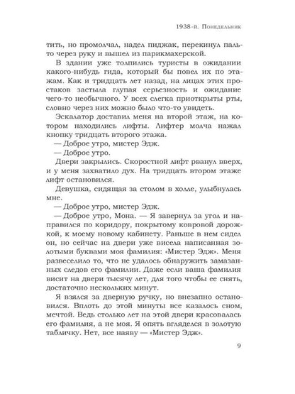 Голливудская трилогия (комплект из 3-х книг)