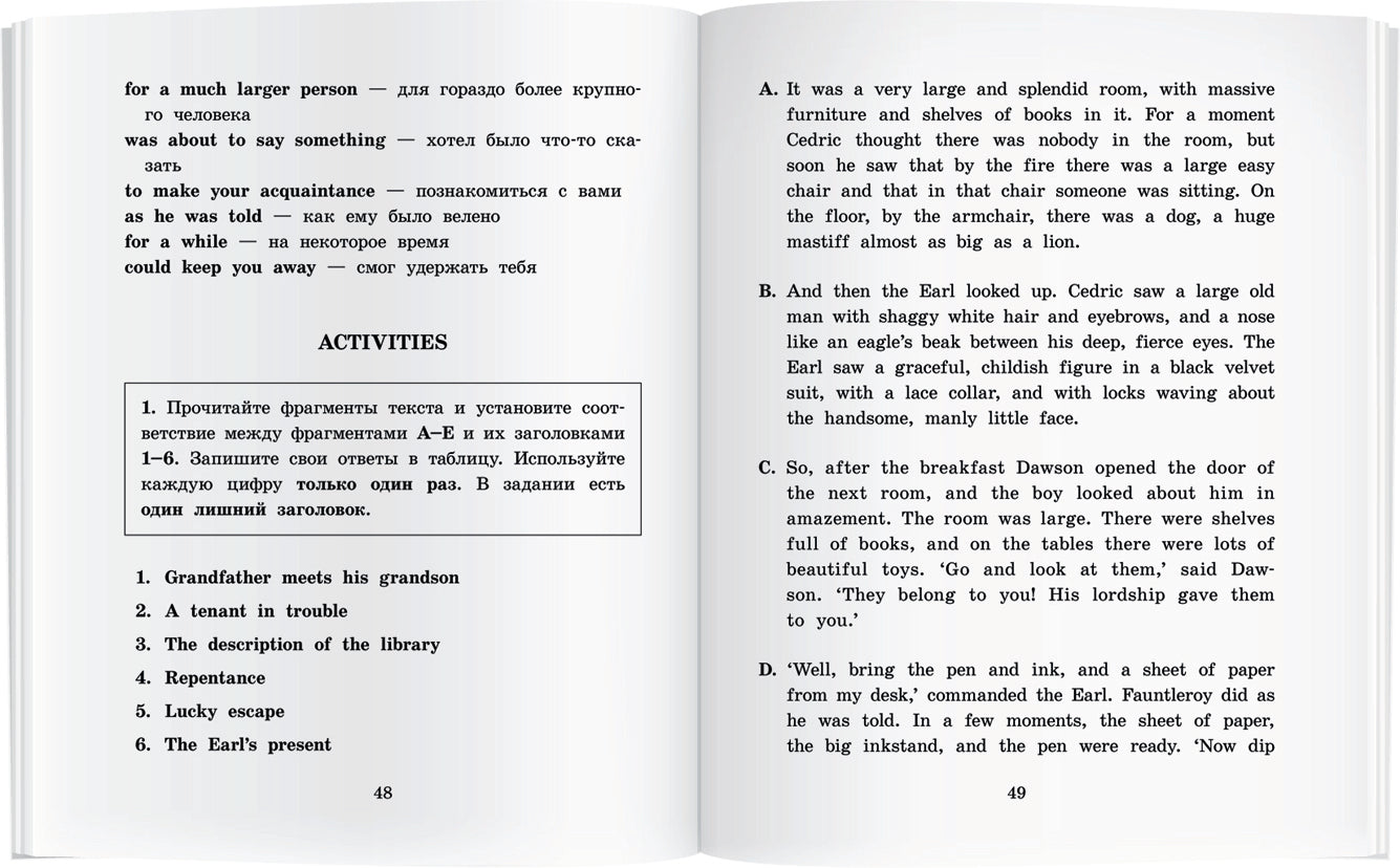 АК. Приключения маленького лорда. Домашнее чтение с заданиями по новому ФГОС (комплект с MP3) (нов)