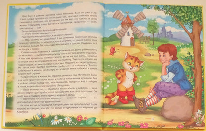ПЯТЁРОЧКА ЛУЧШИХ СКАЗОК. КОТ В САПОГАХ И ДРУГИЕ СКАЗКИ