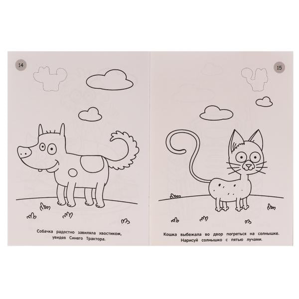 День на ферме. Первая раскраска с блестящими наклейками. Синий трактор. 214х290мм. Умка в кор.50шт