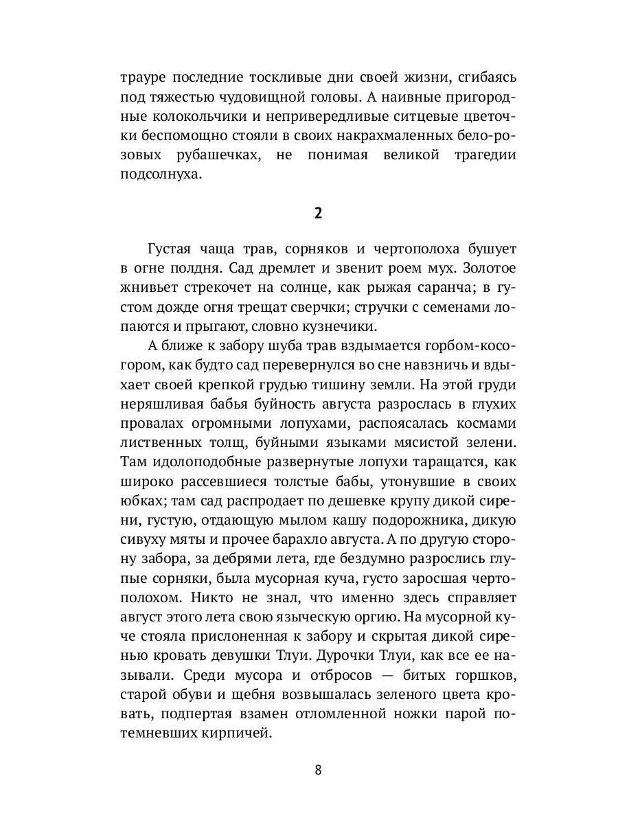 Лавки колониальных товаров