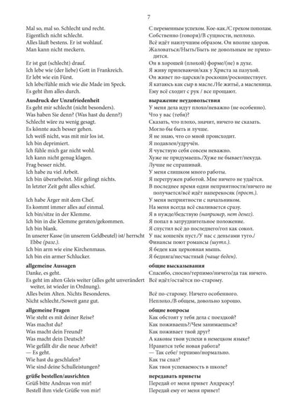 Каро.НемЯз.Немецкий язык.Тематический справочник