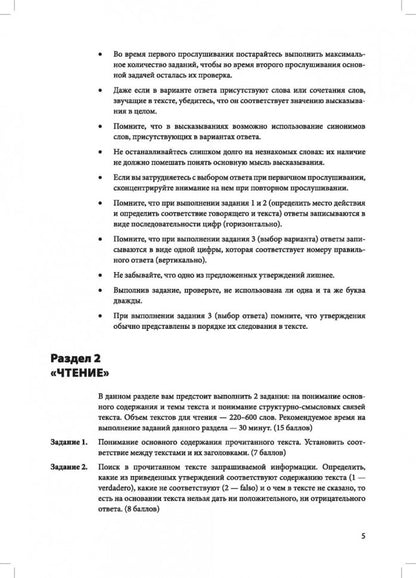 Практикум по испанскому языку для учащихся старших классов = Español. Curso práctico del español para ele