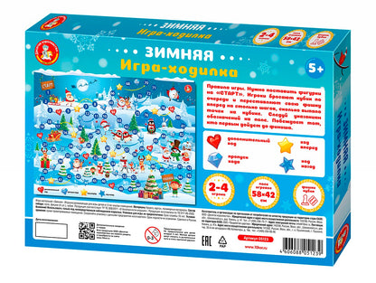 Новый год. Игра настольная ходилка "Зимняя"