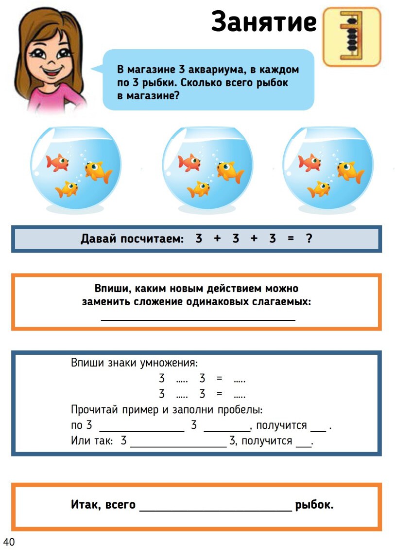 Ментальная арифметика 3: учим математику при помощи абакуса. Задачи на умножение