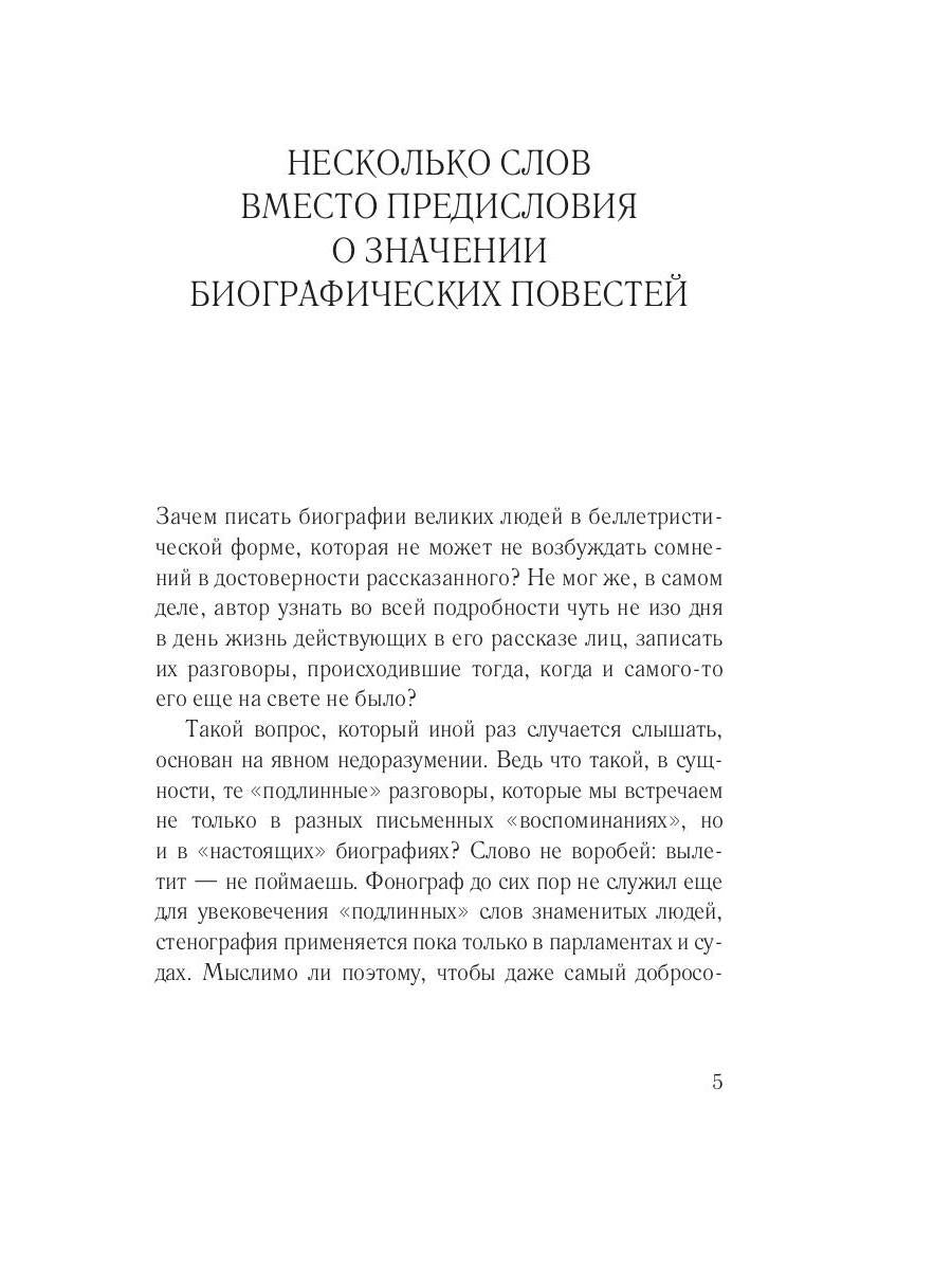 Гоголь-студент