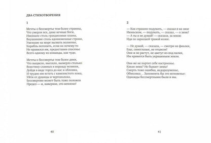 Земное притяжение