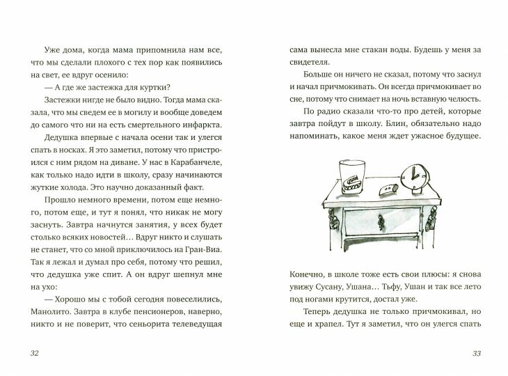 Невероятное нашествие медведей на Сицилию (2-е издание) (Юбилейная серия)