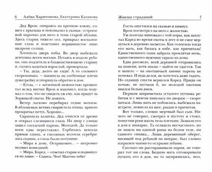 Ходящие в ночи. Кн.1. Жнецы страданий (обл)