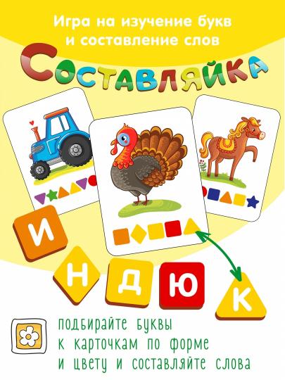 Детская деревянная игра "Составляйка. На ферме" 25 карточек арт.8525 /36
