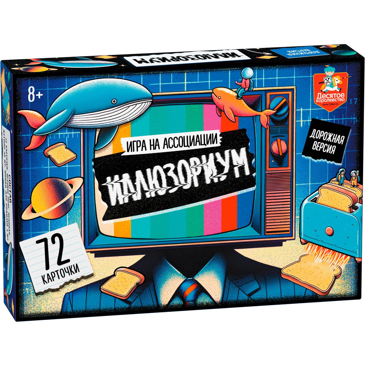 Игра настольная "Иллюзориум" дорожная версия