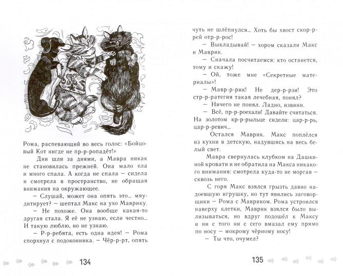 Жил-был Такс Е. Арифуллина нет в наличии