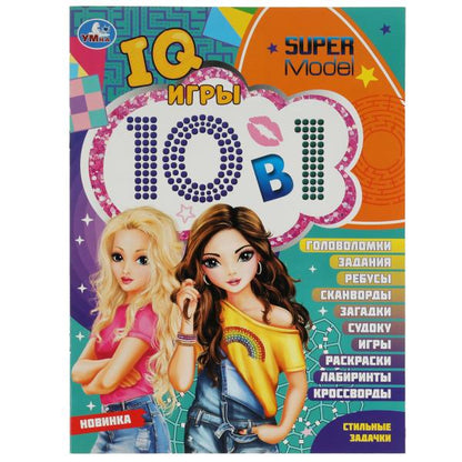 Стильные задачки. Кроссворды 10 В1 "IQ- игры ". 214х285мм. Скрепка. 16 стр. Умка в кор.50шт