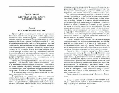 Исцеляющая сила эмоций. Уникальные современные методики